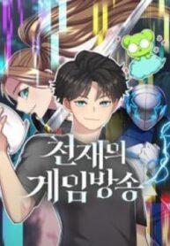 Truyện tranh Thiên Tài Stream Game
